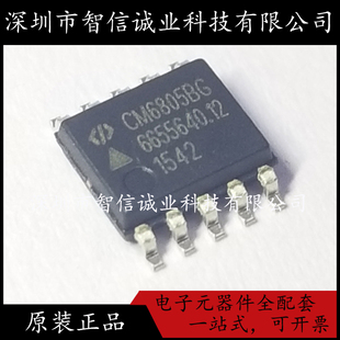 原装正品  CM6805BG CM6805BOGIRTR  SOP10待修待修