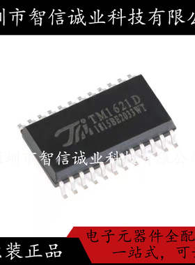 原装正品 TM1621D TM1621D SOP-24 待修