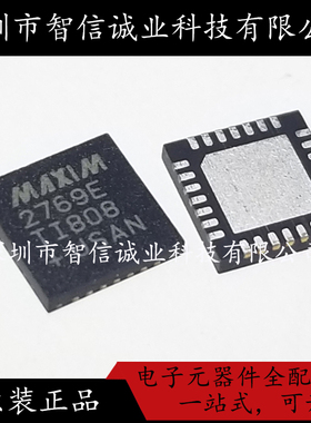 原装正品 MAX2769ETI+T 丝印2769E 封装QFN-28待修待修