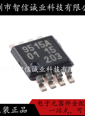 原装正品 PCA9515ADP PCA9515 丝印9515A MSOP-8 待修