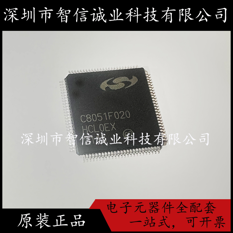 原装正品 C8051F020 TQFP100 C8051F020-GQR待修