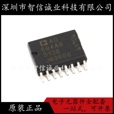 原装正品 AD694ARZ-REEL AD694AR SOIC-16 待修