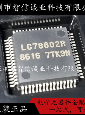 原装正品 LC78602R LC78602 QFO64 待修