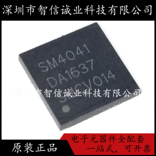 QFN48 原裝 正品 SM4041 待修