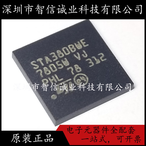 原装正品 STA380B STA380BWE QFN48 液晶音频芯片