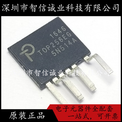 原装正品 TOP256EN TOP256EG ESIP-7待修待修