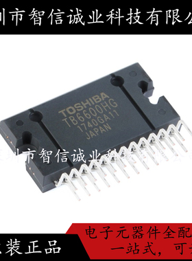 原装正品 TB6600HG TB6600HG HZIP-25 待修