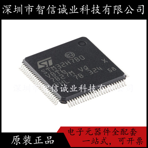 原装正品  STM32H7B0VBT6 LQFP-100 32H7B0VBT6 单片机