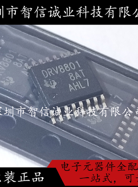 原装正品 DRV8801PWPR DRV8801 HTSSOP16 2.8A刷式直流电机驱动器