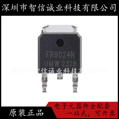 原装正品 IRFR9024NTR FR9024N TO-252  待修