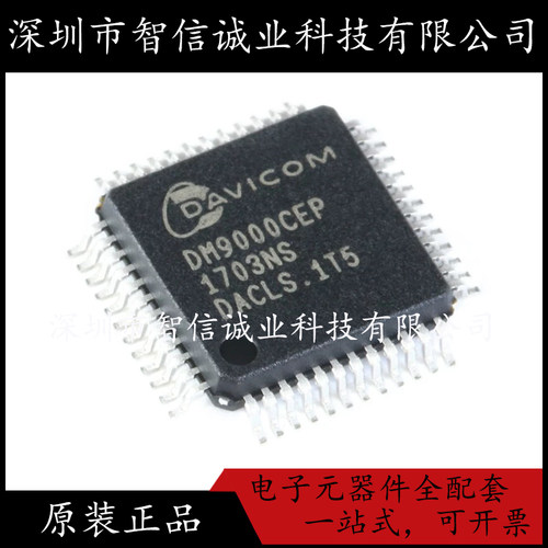 原装正品 DM9000CEP  DM9000CEP LQFP-48 待修