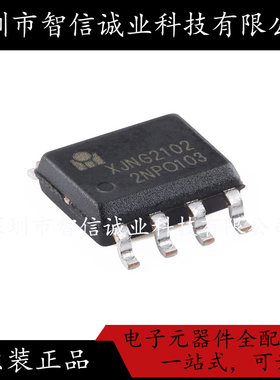 原装正品 XJNG2102 XJNG2102 SOP-8 待修