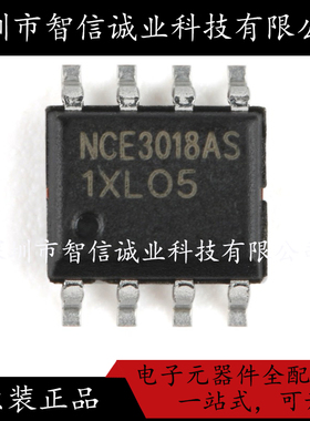 原装正品 NCE3018AS 3018AS SOP-8 待修
