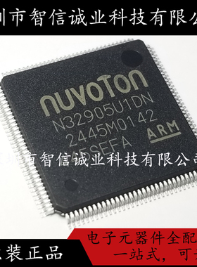 原装正品 N32905U1DN封装LQFP-128  N32905U1DN 待修