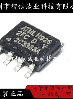 原装正品 ATMLH926 2FC SOP8待修待修