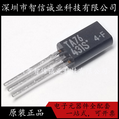 原装正品 TA76431S TA76 431S TO-92 待修