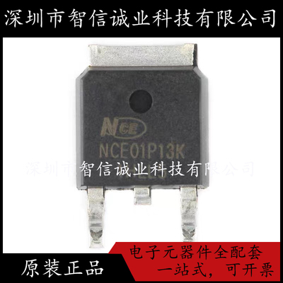 原装正品 NCE01P13K 01P13K TO-252-2 待修