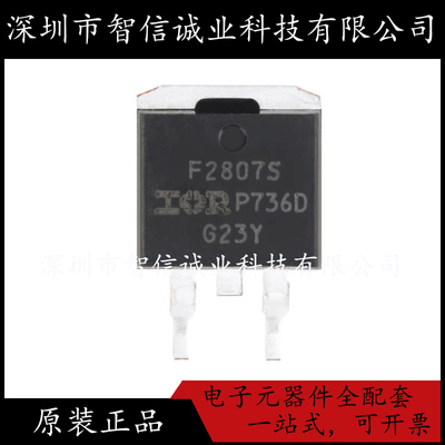 原装正品 IRF2807S F2807S TO-263 待修