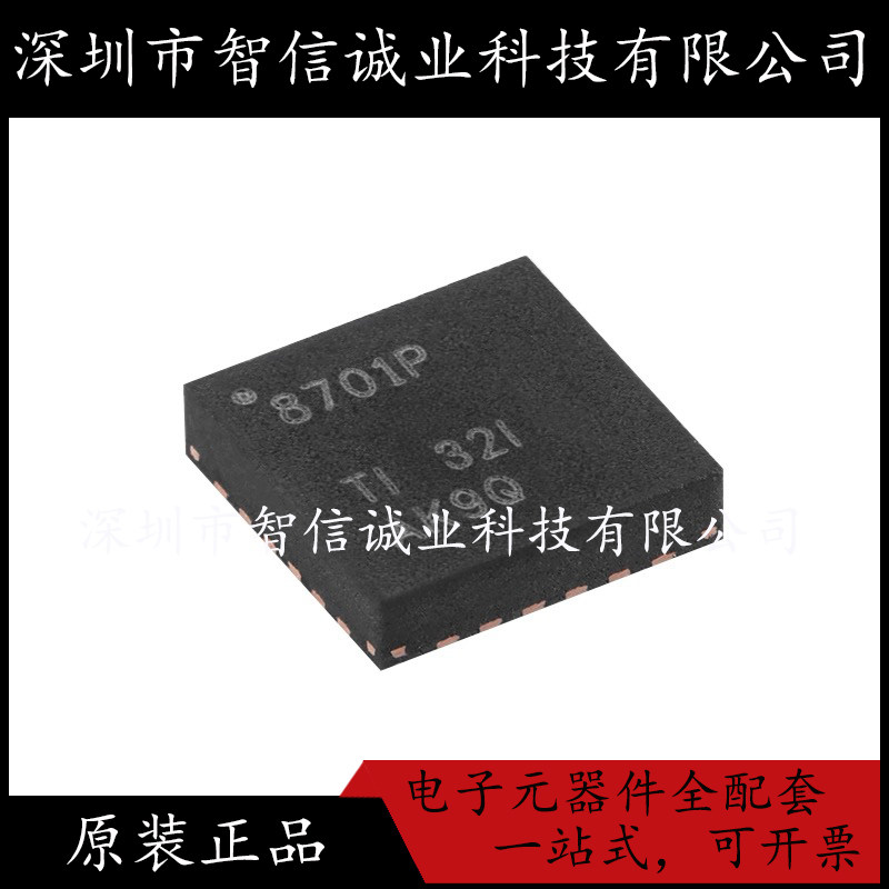 原装正品 DRV8701PRGER 丝印8701P VQFN24 待修