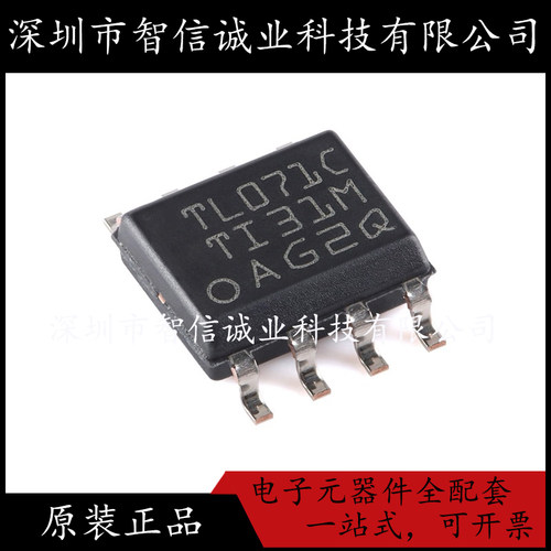 原装正品 TL071CDR TL071 TL071C SOP-8 待修