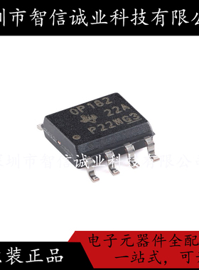 原装正品 OPA182IDR 丝印OP182 SOP-8 待修