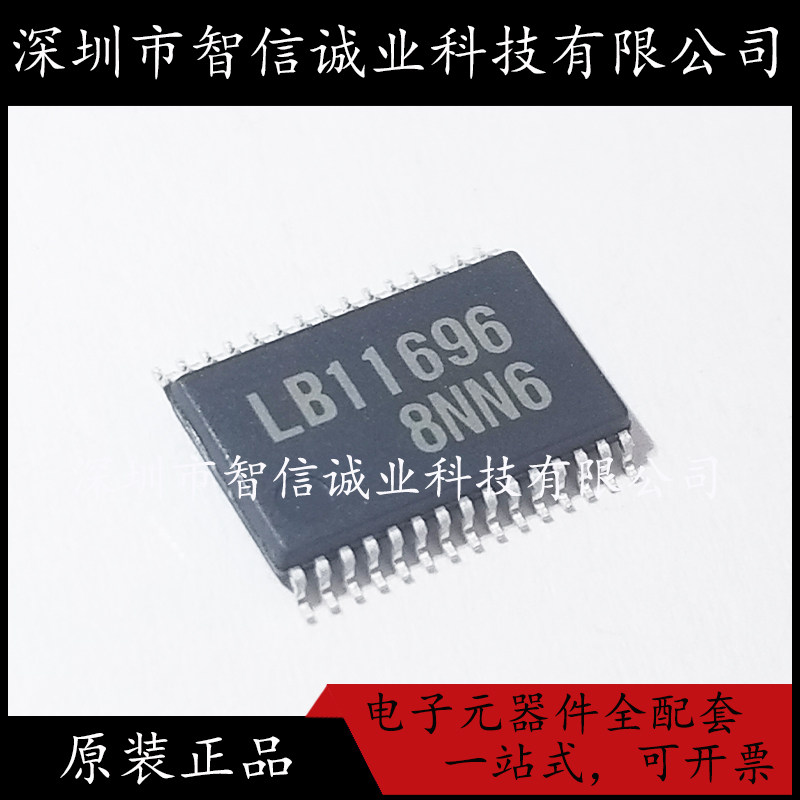 原装正品 LB11696 LB11696V-TLM-E SSOP-30 - 实物图