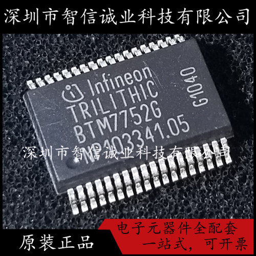 原装正品  BTM7752G SSOP-36 汽车芯片