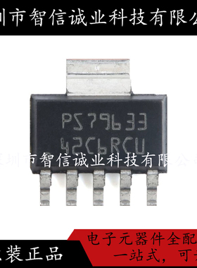 原装正品 TPS79633DCQ 丝印PS79633 SOT223-6 待修