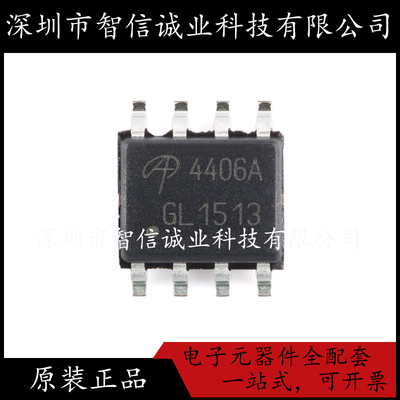 原装正品 AO4406AL AO4406 SOIC-8  待修