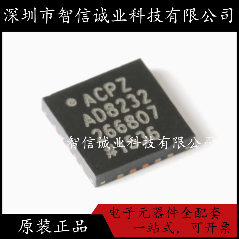 原装正品 AD8232ACPZ-R7 QFN20 单导联-心率监护模拟前端芯片