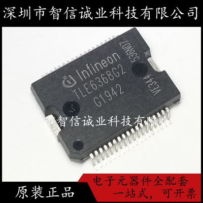 原装正品 TLE6368 TLE6368G2 HSSOP-36 待修