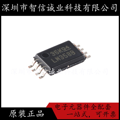 原装正品 LM358BIPWR 丝印LM358B TSSOP-8 待修
