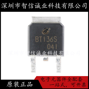 252 原装 BT136S 待修 正品