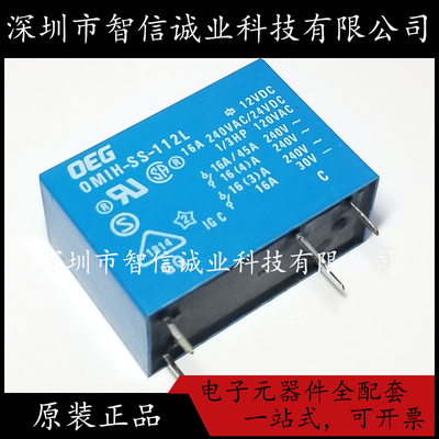 原装正品 OMI-SS-112L OMIH-SH-112L 12VDC 待修
