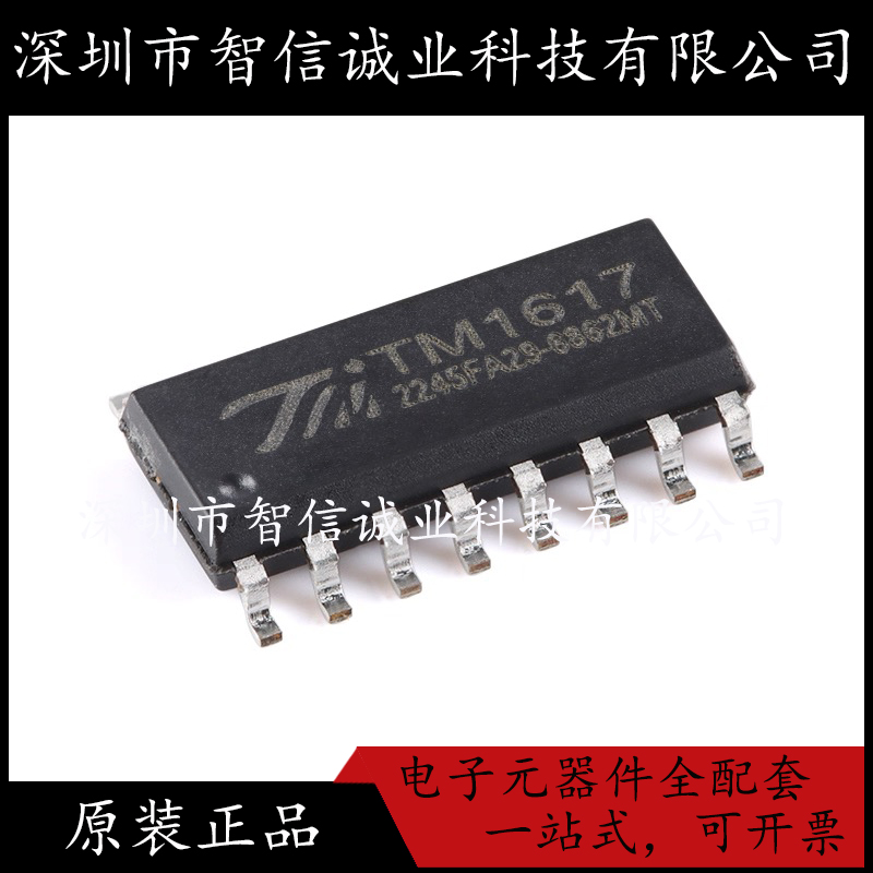 原装正品 TM1617(TA1323C) TM1617 SOP-16 待修