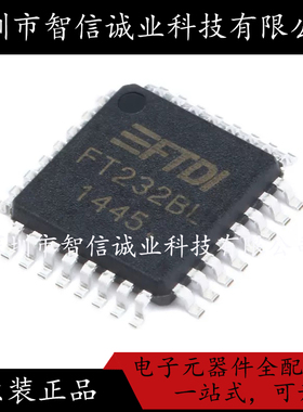 原装正品 FT232BL FT232  LQFP-32 待修