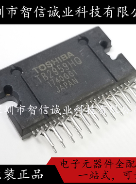 原装正品 TB2959HQ TB2959 HZIP25 待修