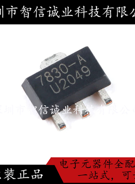 原装正品 UMW HT7830-A 丝印7830-A SOT-89 待修