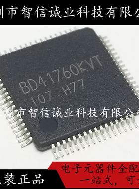 原装正品 BD41760KVT-GPI BD41760KVT QFP64待修待修
