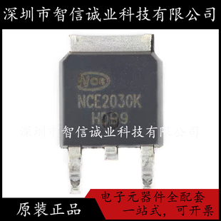 正品 原装 NCE2030K 待修 252