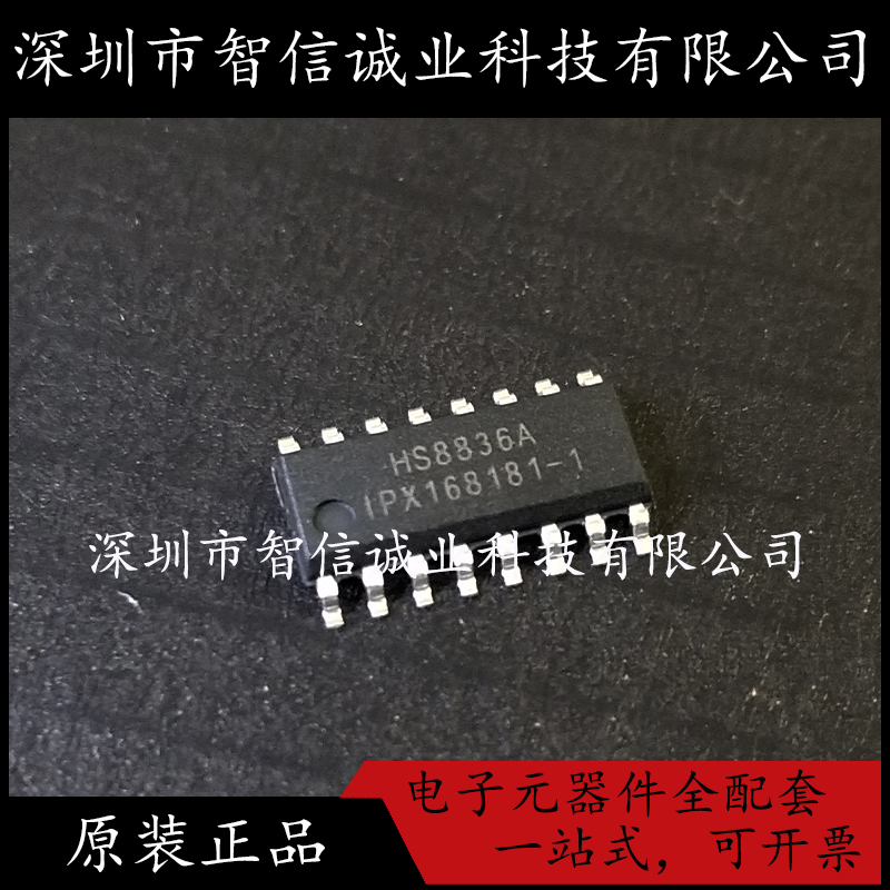 原装正品 HS8836A IPV130491-1 HS8836 贴片SOP16待修