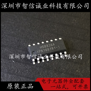 原装正品 HS8836A IPV130491-1 HS8836 贴片SOP16待修