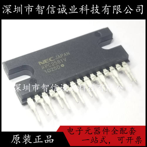 原装正品 UPC2581V 封装ZIP-15 音频功放