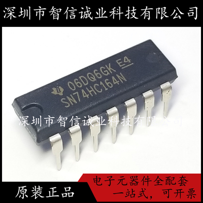 原装正品 SN74HC164N 74HC164N  DIP-14待修待修