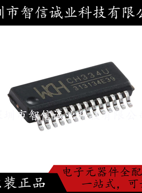 原装正品 CH334U CH334U  QSOP-28 待修