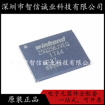 原装正品 W25Q256JVEIQ 25Q256JVEQ WSON-8 32MB 256Mbit存储器