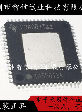 原装正品 TAS5612A TAS5612APHDR  QFP64 待修