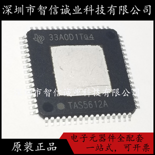原装正品 TAS5612A TAS5612APHDR  QFP64 待修
