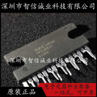 原装正品 UPC2581V 丝印PC2581V封装ZIP-15待修待修