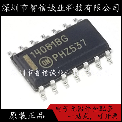 原装正品 MC14081BDR2G 14081BG SOP-14 待修